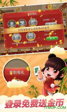 玩玩四川麻将图3