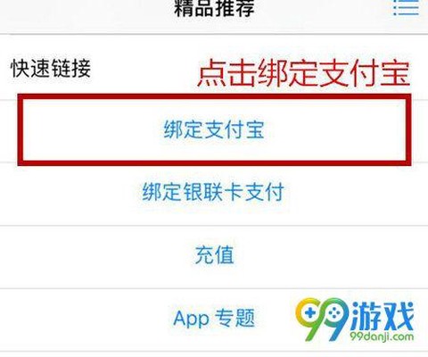 阴阳师ios怎么充值[图1]