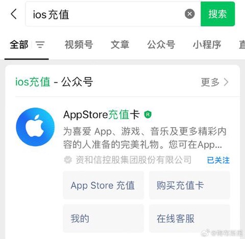 阴阳师ios怎么充值[图2]