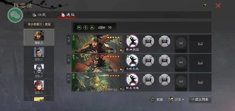 率土之滨形兵队是什么