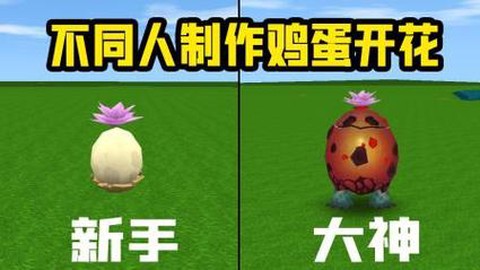 迷你世界周年蛋怎么做