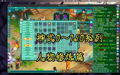 神武修炼经验怎么获得[图1]