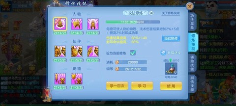 神武修炼经验怎么获得[图2]
