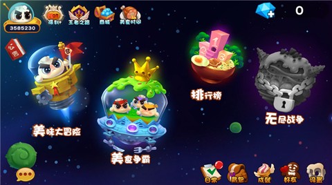 美味战争图1