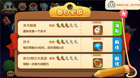 美味战争图2
