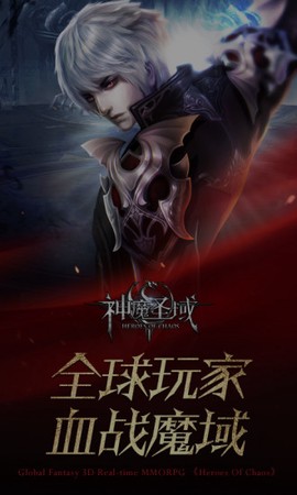 神魔圣域图1