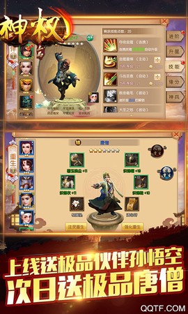 神权怀旧版图2
