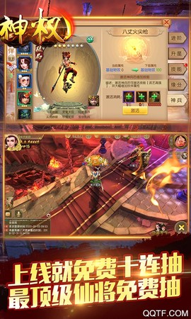 神权怀旧版图3