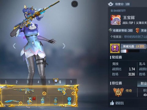 穿越火线怎么领王者