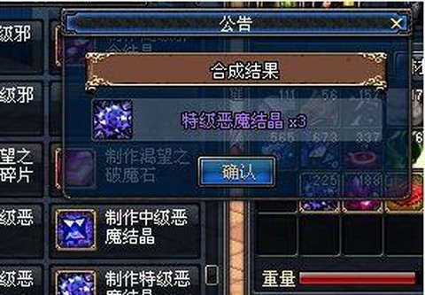 dnf恶魔结晶怎么获得[图2]