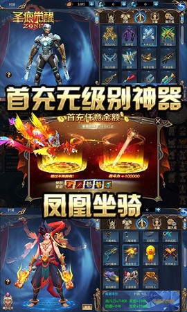 圣痕觉醒图3
