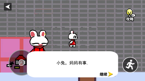 小兔子乖乖图3