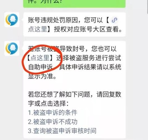 穿越火线误封了怎么办[图1]