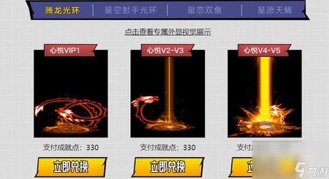 dnf光环怎么解锁[图2]