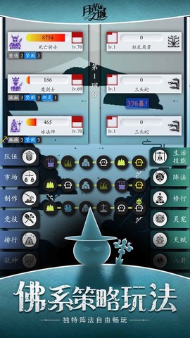月光之城图2