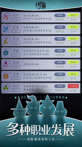 月光之城图3