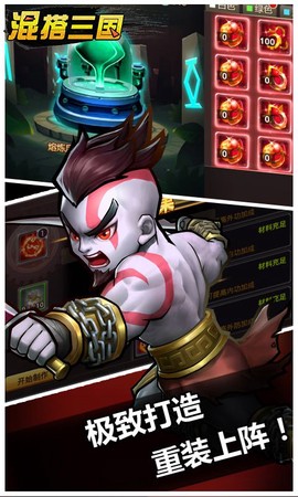 混搭三国[图2]