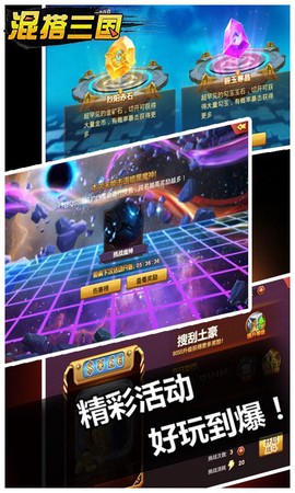 混搭三国[图3]