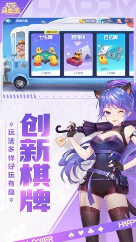 欢乐豆斗地主图2