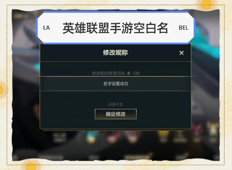 英雄联盟取什么名字好