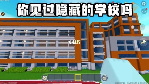 迷你世界学校有什么