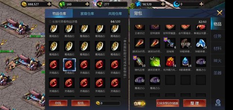 魔域怎么弄家庭仓库