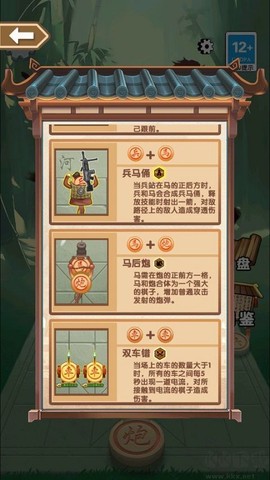 像棋不象棋图1