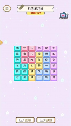 欢乐爆梗王图2
