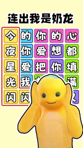欢乐爆梗王图3