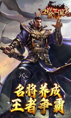 口袋三国志online图2