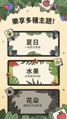 蚂蚁消消乐图1