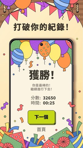 蚂蚁消消乐图3