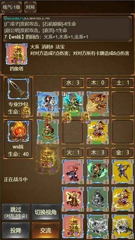 封神卡牌图1