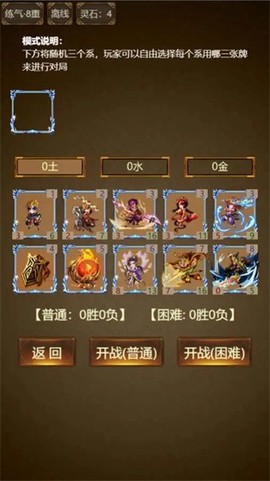 封神卡牌图2