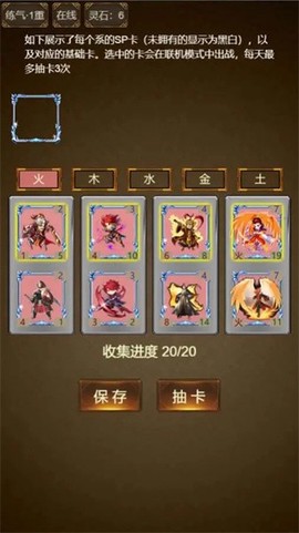 封神卡牌图3