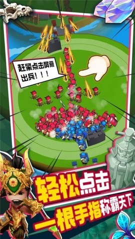 主公请点将图1