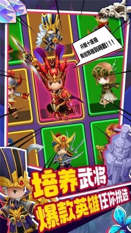 主公请点将图2
