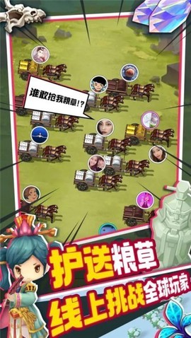 主公请点将图3