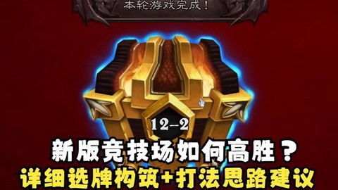 炉石传说怎么看英雄胜场[图1]