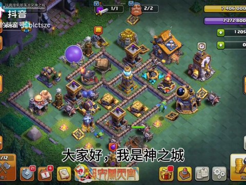部落冲突部落城堡休息有什么用