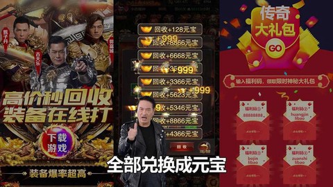 达叔的传奇怎么回收