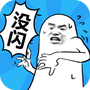 我没有闪