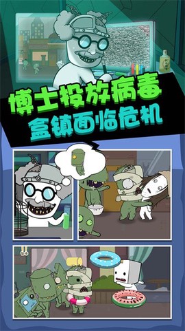 丧尸启程图1