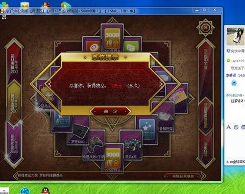 qq飞车怎么开飞虎王[图2]