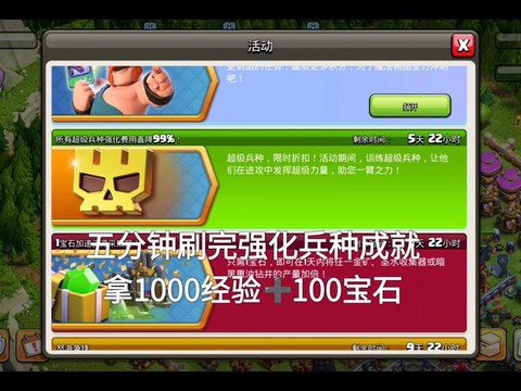 部落冲突怎么刷部落[图2]
