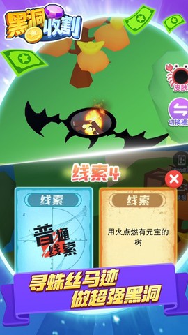 黑洞收割图2