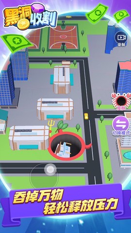黑洞收割图3