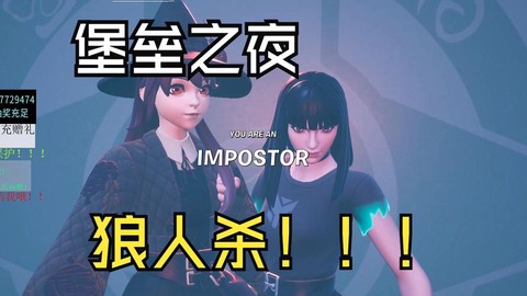 欢乐狼人杀怎么开黑