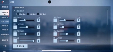 打穿越火线怎么全屏