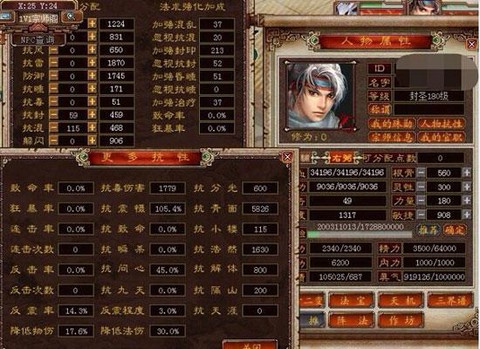大话西游3化境什么用